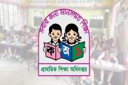 আরও নজরদারিতে প্রাথমিক বিদ্যালয়, ১ মাসে কত বিদ্যালয় পরিদর্শ…