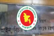 ৯৯ বিচারককে একযোগে বদলি করে প্রজ্ঞাপন জারি