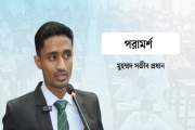 ভর্তি পরীক্ষায় সফলতার প্রথম শর্ত—লাইফস্টাইল পরিবর্তন করা