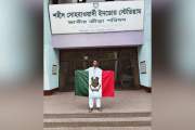 জাতীয় পর্যায়ের কারাতে প্রতিযোগিতায় বিএইউএসটি শিক্ষার্থীর ব্…