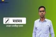 ইসলামোফোবিয়া: ভয় থেকে বৈষম্য, বৈষম্য থেকে সহিংসতা