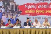 মনিটরিংয়ের আওতায় আসছে ইংরেজি মাধ্যমসহ সব প্রাথমিক বিদ্যালয়