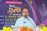 রাষ্ট্র পুনর্গঠন ও গণতন্ত্র প্রতিষ্ঠায় সবার সহযোগিতা প্রয়োজ…