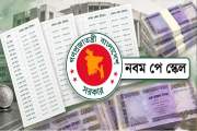 নতুন পে-স্কেলে নিজের বেতন বৃদ্ধির হিসাব করবেন যেভাবে