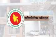 কারিগরি শিক্ষক বদলিতে শূন্যপদ নিয়ে ‘টেকনিক্যাল’ জটিলতা