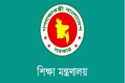 স্কুল-কলেজের ছুটির তালিকা সংশোধন করে বিজ্ঞপ্তি দিল মন্ত্রণা…