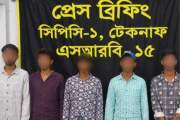বেড়ানোর কথা বলে পাঁচ যুবককে ডেকে নিয়ে অপহরণ, টেকনাফ থেকে উদ…