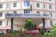 সাঙ্গু নদী থেকে গলায় ও কোমড়ে রশি বাঁধা অজ্ঞাত তরুণীর পচাগলা…
