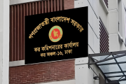 ৩৯ পদে জনবল নিয়োগ দেবে ঢাকার কর অঞ্চল-১৬, আবেদন এসএসসি থেকে