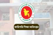 ইএফটিতে বেতন পেতে যেসব তথ্যের ভুলে ভোগান্তিতে শিক্ষক-কর্মচা…