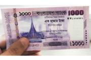 ১ হাজার টাকার নোট বাতিলে সরকারকে আইনি নোটিশ