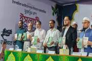 ইসলামী বই মেলায় এলো জবি শিক্ষকের ‘ইসলামী ব্যাংকিং’ বই
