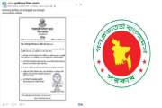 শিক্ষকদের পে-স্কেলের পৃথক প্রজ্ঞাপন ফেসবুকে, যা জানা যাচ্ছে
