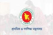 ৯ শর্তে নিয়োগপত্র পাচ্ছেন প্রাথমিকের ১৪ হাজার শিক্ষক