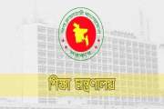 বিসিএস শিক্ষা ক্যাডারের বদলি-পদায়নে সংশোধিত নীতিমালা জারি