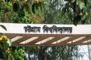 চবিতে অনুমোদিত ফি ছাড়া অর্থ আদায়ে নিষেধাজ্ঞা