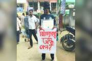 ‘রূপা কোথায়, জানি না’—বোনকে ফিরে পেতে খুবি শিক্ষার্থীর আকুতি