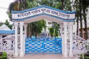 ক্যান্টনমেন্ট পাবলিক স্কুল অ্যান্ড কলেজে শিক্ষক-কর্মচারী নি…