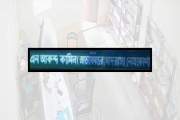 মাদ্রাসার ভেতরে ‘ছাত্রী’র সঙ্গে অন্তরঙ্গ হওয়ার চেষ্টা শিক্ষ…