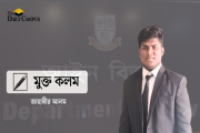 ‎জবি আইন বিভাগে ভর্তির স্বপ্ন দেখছেন? ইউনিট, যোগ্যতা ও প্রস…