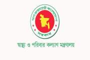 সরকারি হাসপাতালের এক কিমির মধ্যে স্থাপন করা যাবে না ক্লিনিক…