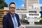জাতীয় বিশ্ববিদ্যালয়ের সব পরীক্ষার ফল ১৫ দিনের মধ্যে দেওয়ার …