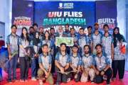আন্তর্জাতিক ড্রোন প্রতিযোগিতায় বিশ্বে চতুর্থ ইউআইইউ, পেল সং…