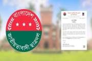 নেতাদের নাম-স্বাক্ষর জাল করে ভুয়া প্রত্যয়নপত্র, সতর্ক করল ঢ…