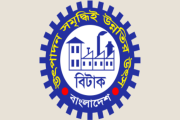 ৮ ট্রেডে প্রশিক্ষণ দেবে বাংলাদেশ শিল্প কারিগরি সহায়তা কেন্দ…