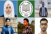১৮তম বিজেএস পরীক্ষায় জজ পদে সুপারিশপ্রাপ্ত গোবিপ্রবির ৫ শিক…