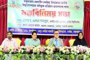 ​কর্মমুখী শিক্ষা ছাড়া এআইয়ের যুগে টিকে থাকা কঠিন: জাতীয় বিশ…