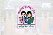 তৃতীয়-পঞ্চম শ্রেণির তথ্য সংগ্রহে প্রাথমিক শিক্ষা অধিদপ্তরের…