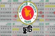 টানা ৭ দিনের ছুটির সুযোগ