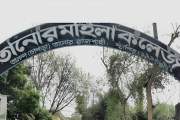 বিধিবহির্ভূত নিয়োগে এমপিওভুক্ত হলেন কলেজ শিক্ষক