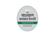 প্রাথমিকে নিয়োগবঞ্চিতদের দায় সরকারকেই নিতে হবে: জামায়াত