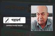 এইচএসসি: জীবন গড়ার টার্নিং পয়েন্ট