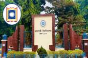 রাজশাহী বিশ্ববিদ্যালয়ের শিক্ষক নিয়োগ নীতিমালায় যুক্ত হলো ডে…