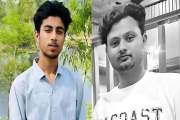 অজ্ঞাত গাড়ির ধাক্কায় প্রাণ গেল দুই চাচাতো ভাইয়ের