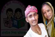 যে মুখ দিয়ে মাকে চাকরি হয়েছে বলেছিলাম, সেই মুখে কীভাবে বলব—…