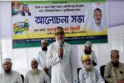 মাদক নির্মূলে সবার ঐক্যবদ্ধ প্রয়াস প্রয়োজন: এমপি জিলানী