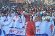নৈরাজ্য ও সন্ত্রাসী কর্মকাণ্ডের প্রতিবাদে শেরপুরে বিএনপির ব…