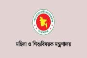 নতুন বেতন স্কেলে বিভিন্ন গ্রেডে চাকরি মহিলা ও শিশুবিষয়ক মন্…