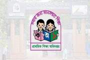 ৭ জেলায় নতুন করে প্রাথমিকে নিয়োগপত্র পেলেন ১৩৬ শিক্ষক