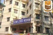 ঢাকা স্টেট কলেজে চাকরি, আবেদন নির্ধারিত ফরমে