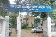 সিনিয়র স্টাফ নার্স নিয়োগে বিজ্ঞপ্তি ঢাকা বিশ্ববিদ্যালয়ে, আব…