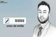 সনদ থেকে সক্ষমতায়: কারিগরি শিক্ষার সংস্কার-ভাবনা