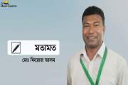 শোডাউন-স্লোগানের রাজনীতি ও জনগণের প্রত্যাশা