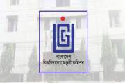 ইউজিসিতে ‘জয় বাংলা’ স্লোগান, কর্মীকে অব্যাহতি