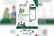 মাদক ও বাল্যবিবাহ নিয়ে ‘হ্যালো ডিসি’তে তথ্য দিলেই মিলবে পুর…