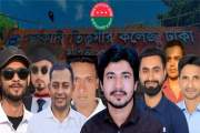 তিতুমীর কলেজ ছাত্রদলের নতুন কমিটির নিয়ে আলোচনা, নেতৃত্বের দ…